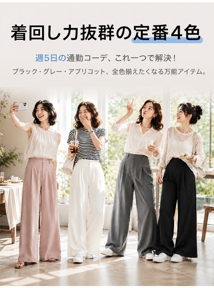 1376642-JP-JS-冰丝垂感凉凉阔腿裤_03.jpg