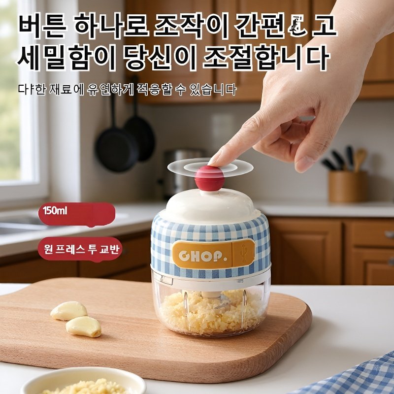 무선 초고속 전동 마늘 다지기