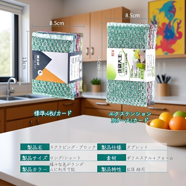 油がつきにくい両面スポンジクロス