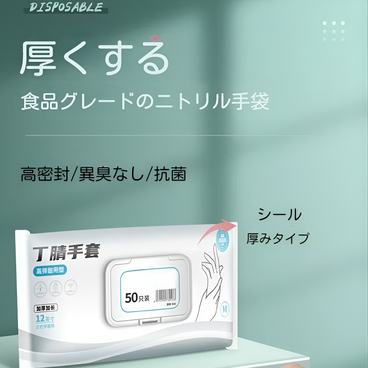 使い捨て食器洗い手袋