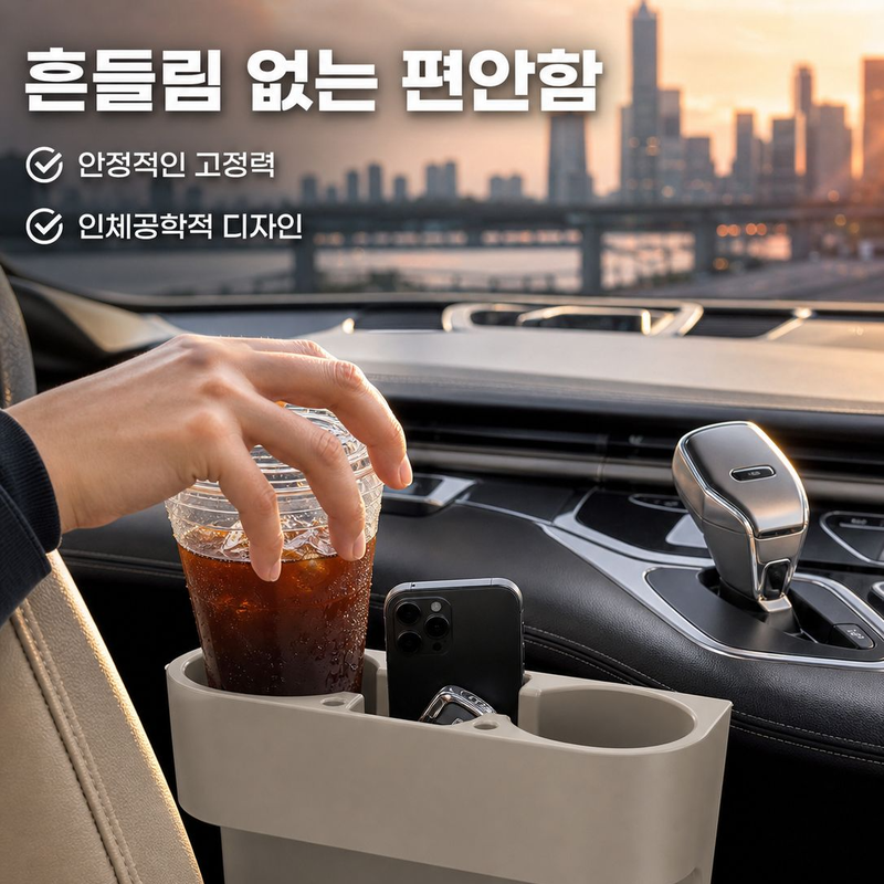 유니버설 카시트 틈새 수납 박스 컵홀더