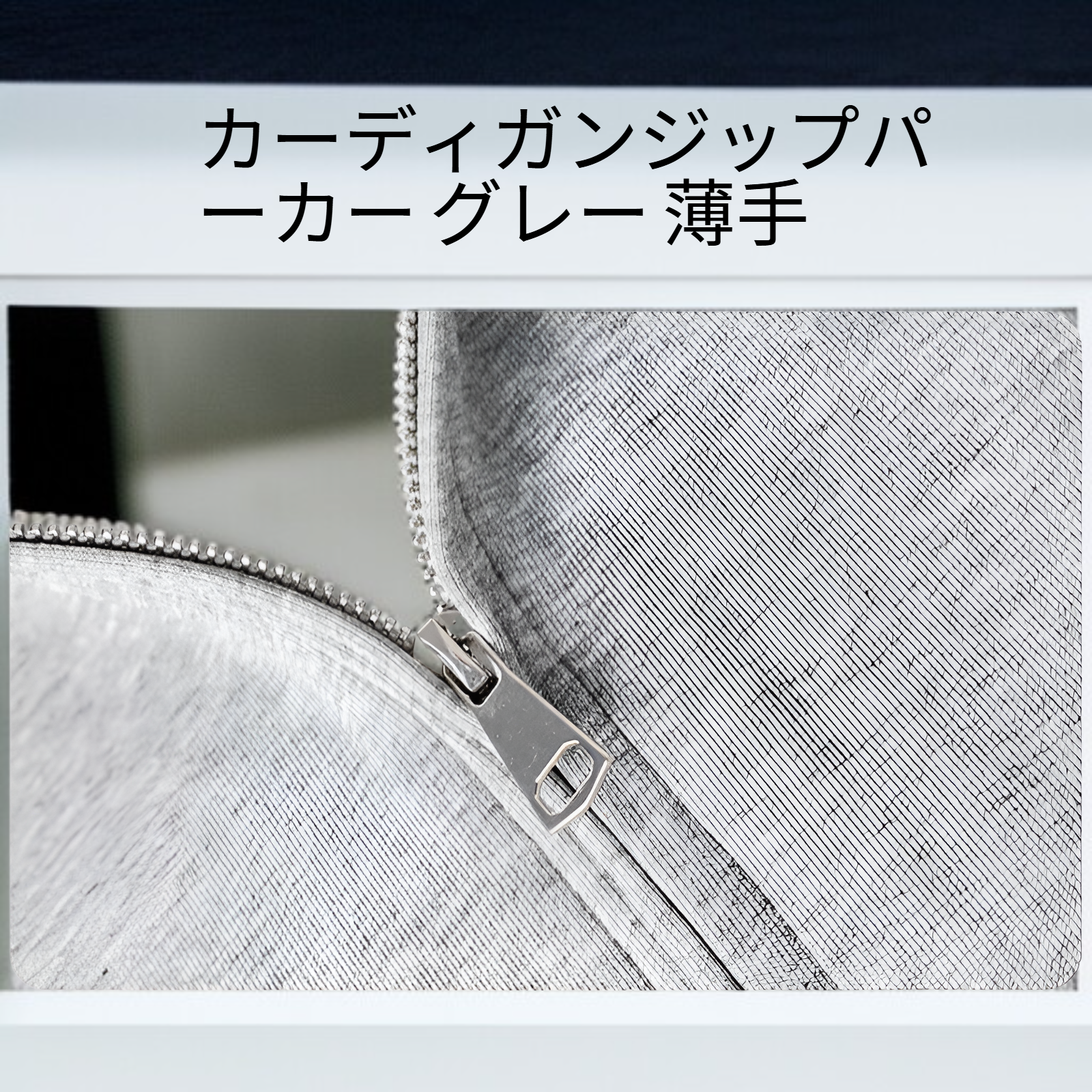 韓国風 ゆったり グレー ジップアップ スウェットパーカー