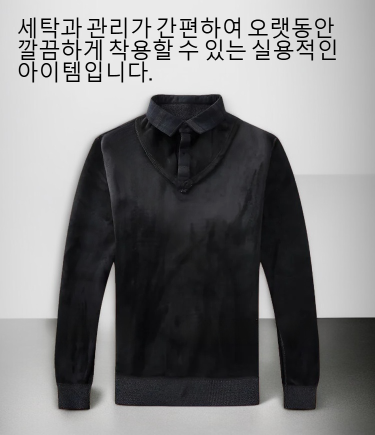 겨울 남성 스웨터 착용 샷