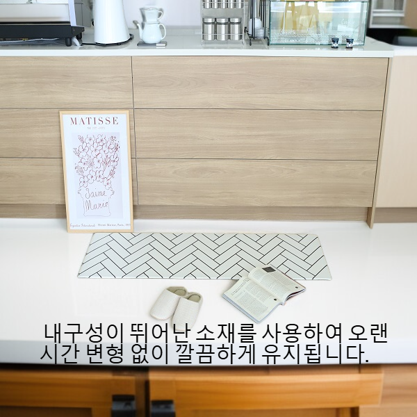 내구성 좋은 실내 미끄럼방지 매트