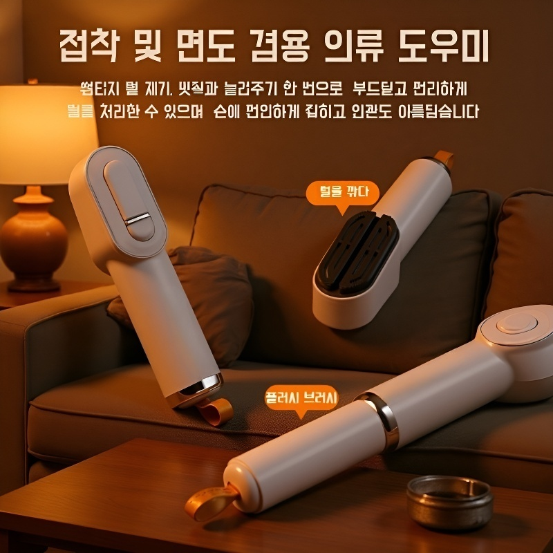 펌핑 롤러 제모기