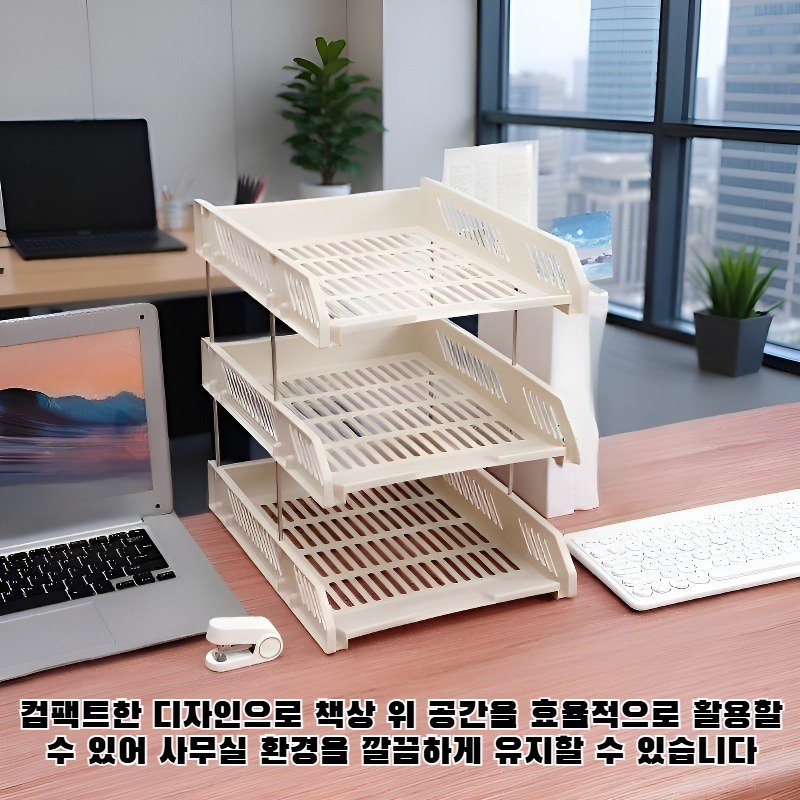 간단한 사무용 문서 보관함