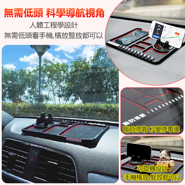 汽車防滑置物架