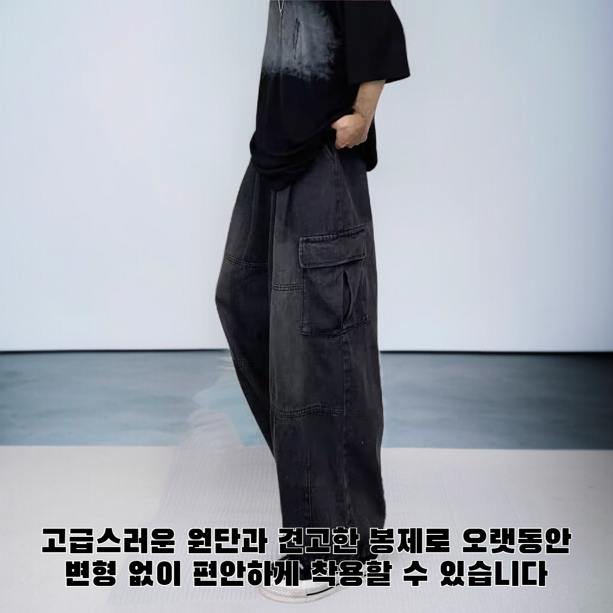 레트로 청바지