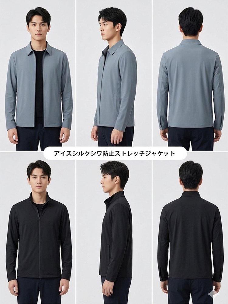 アイスシルクシワ防止ストレッチジャケット