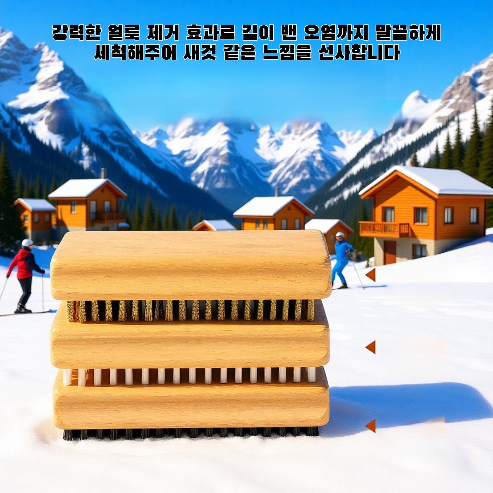 얼룩 제거, 세척 및 광택용 브러시