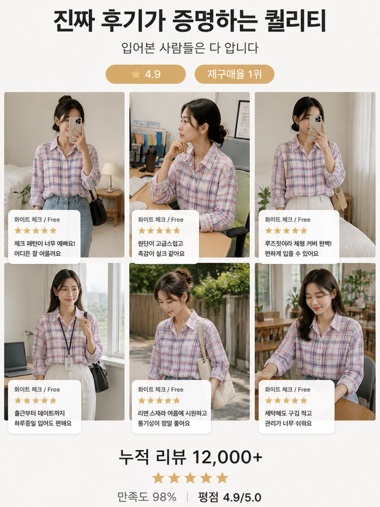 프렌치 내추럴 린넨 체크 셔츠