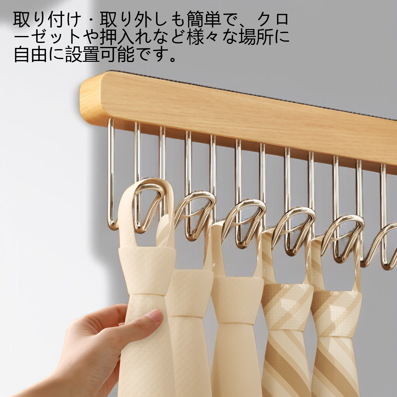 引き出し可能なハンガー使用イメージ