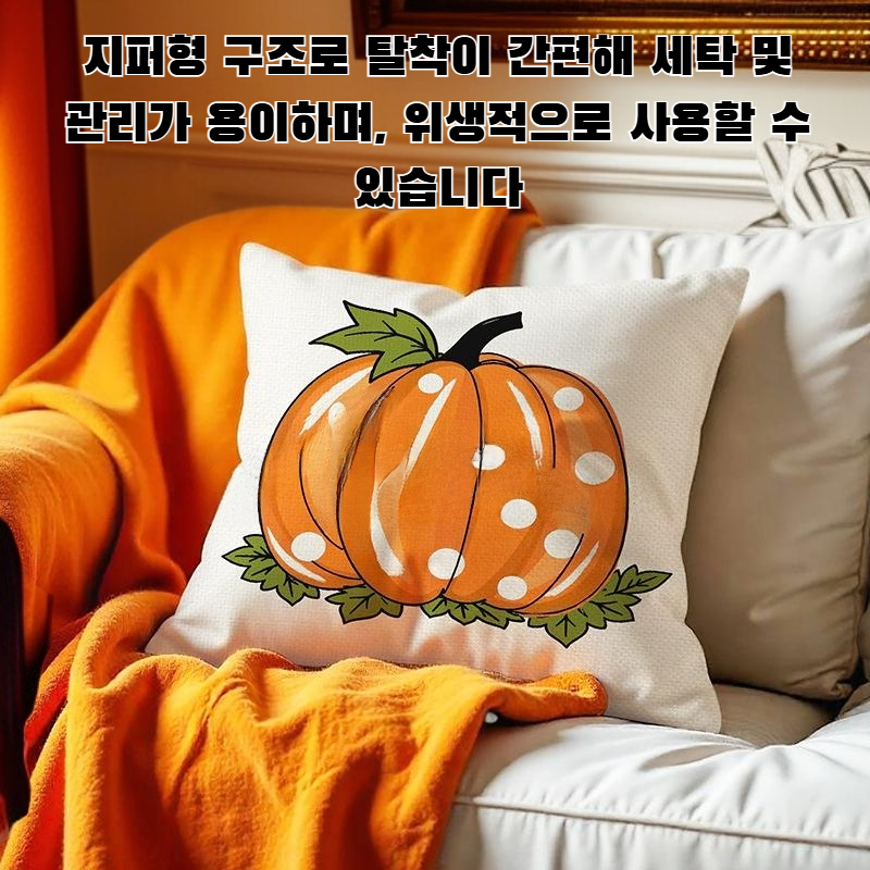 귀여운 만화 호박 디자인이 돋보이는 린넨 베개 커버