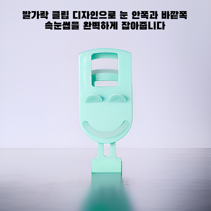 휴대용 미니 부분 속눈썹 컬러