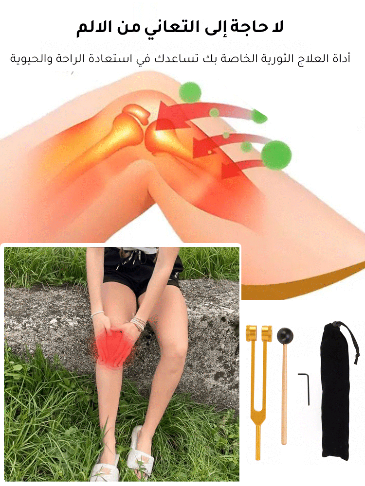 شوكة رنانة عصبية طبية