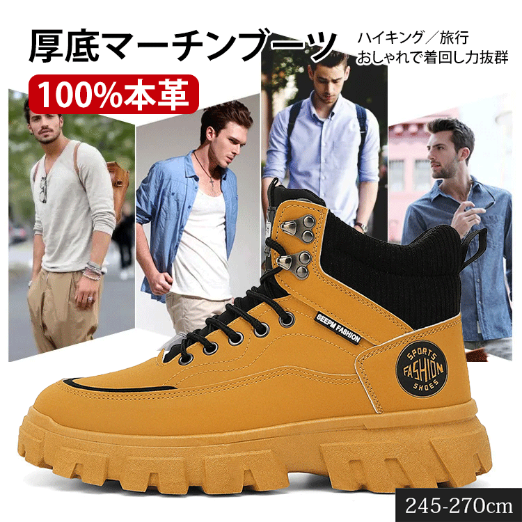  秋冬新作！耐磨户外马丁靴。機能とスタイルの融合。