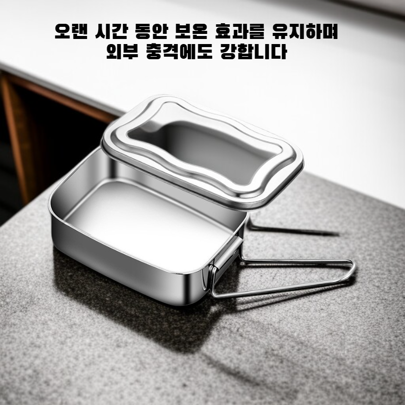스테인리스 스틸 도시락통