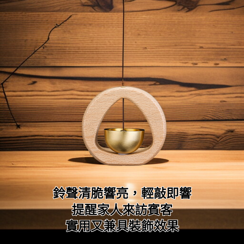 黃銅鈴鐺門鈴