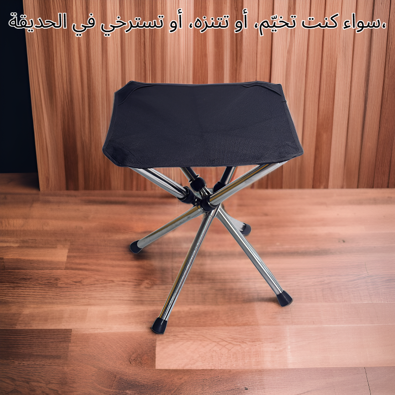 كرسي قابل للطي والتعديل للاستخدام الخارجي
