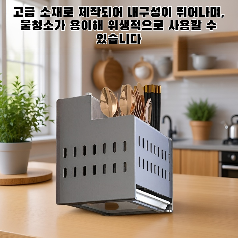 주방 칼꽂이