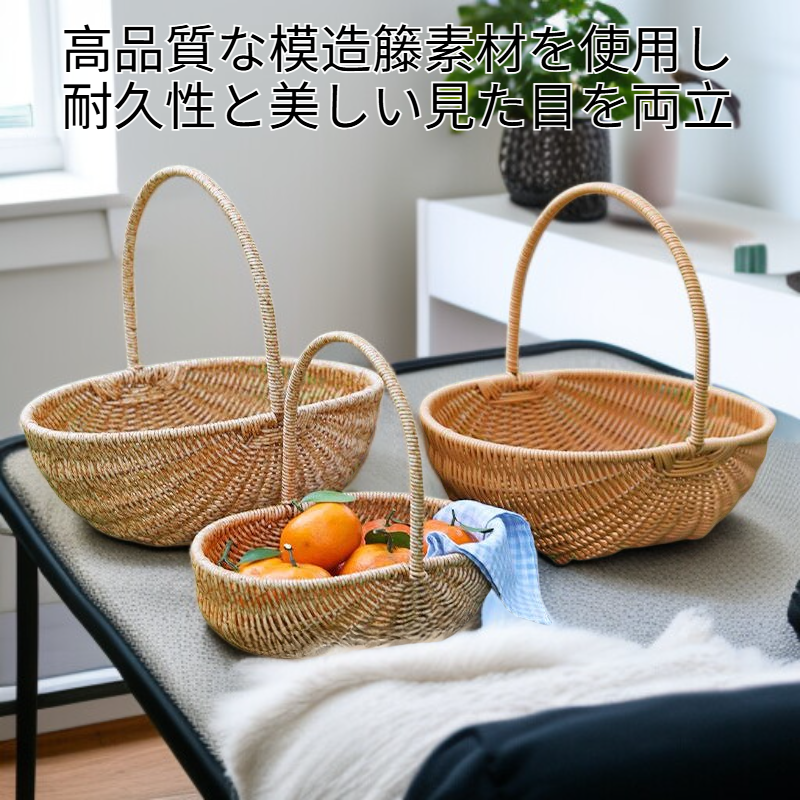 模造籐ショッピングバスケット食料品バスケットフルーツバスケット