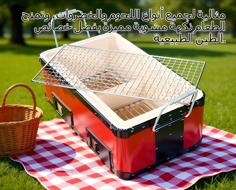 شواية فحم من الطين مصنوعة يدوياً