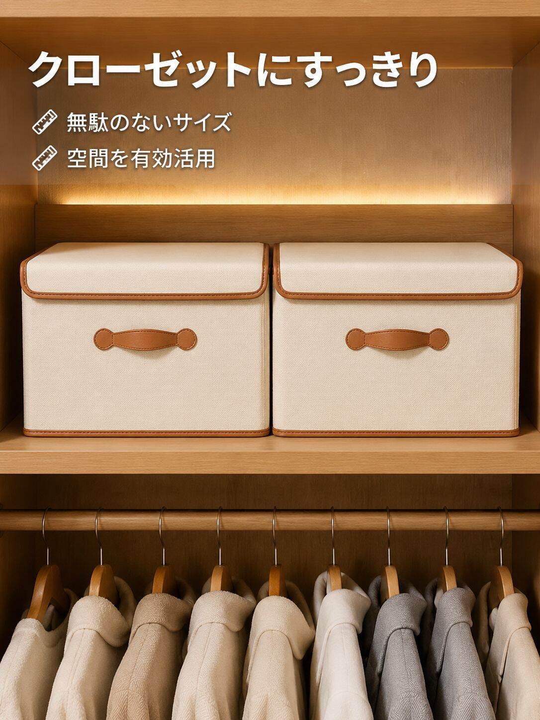 蓋付きの大容量収納ボックス