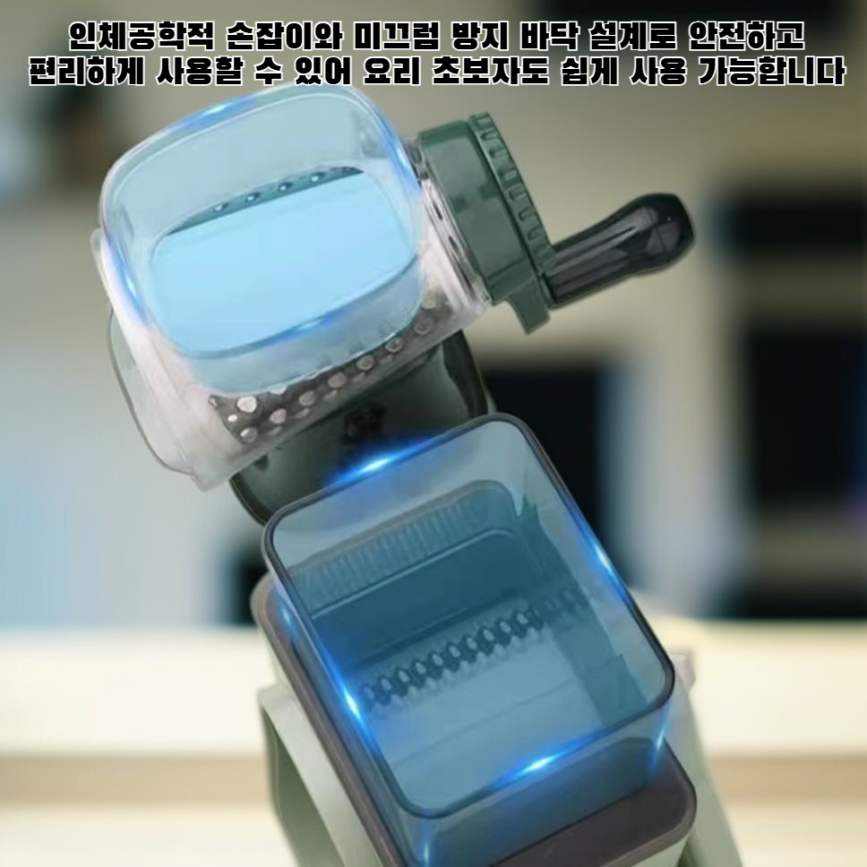 다기능 가정용 야채 슬라이서