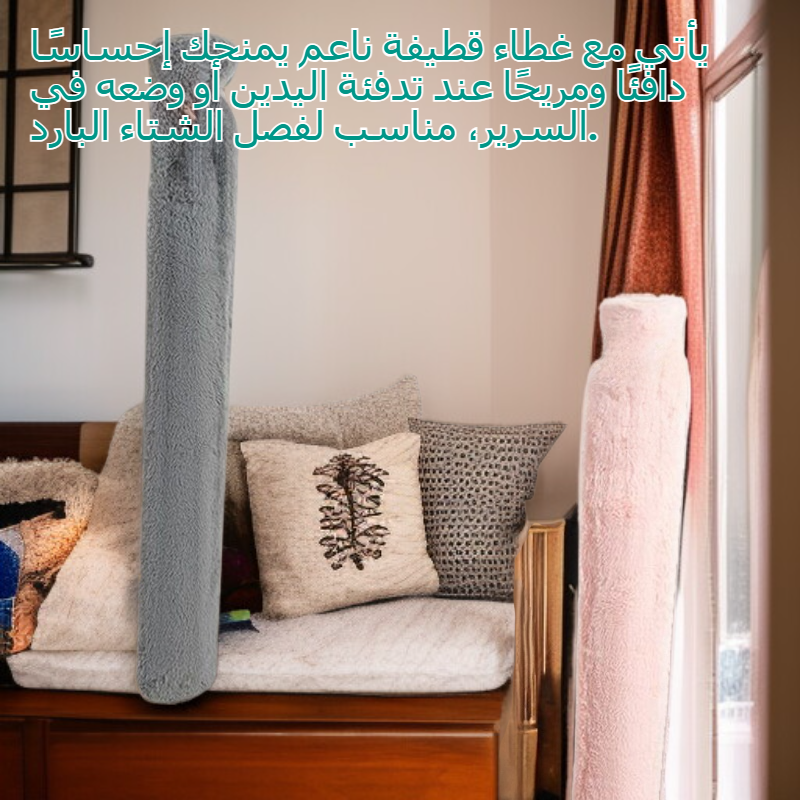 كيس ماء ساخن طويل من PVC، مضاد للانفجار، مع غطاء قطيفة لتدفئة اليدين والسرير