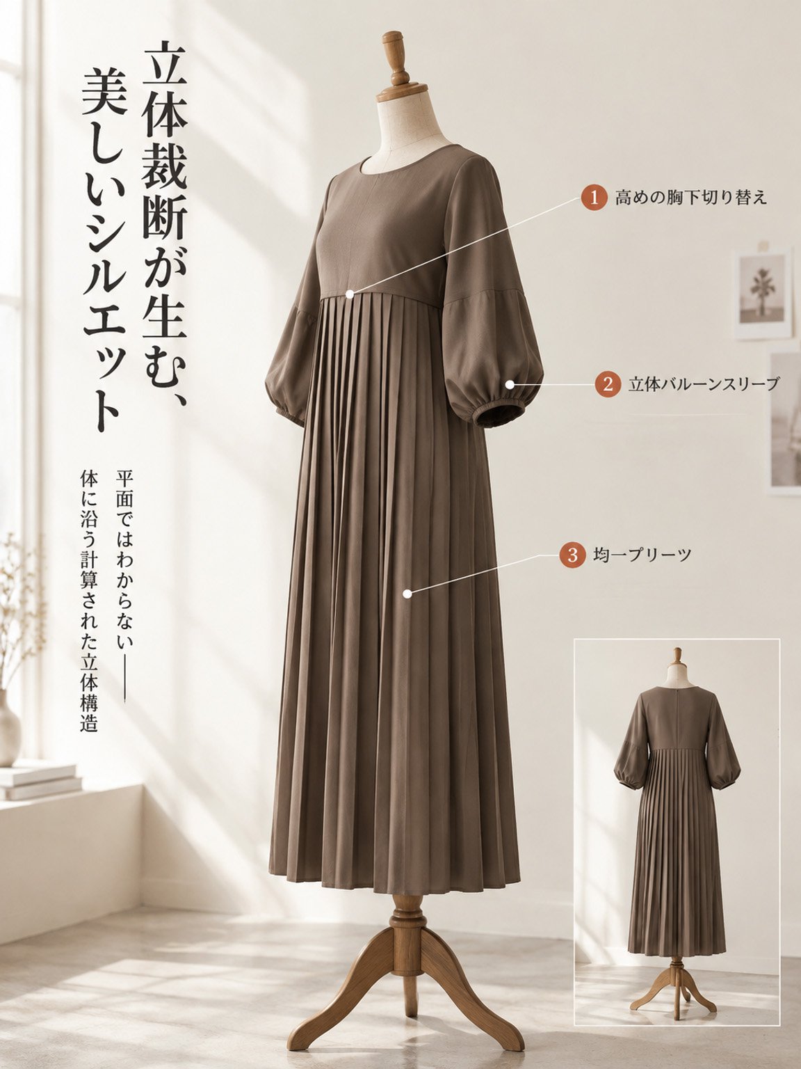 【今季最大80%OFF】Monolly 立体プリーツワンピース | 1枚で着映え・体型カバー・大人上品