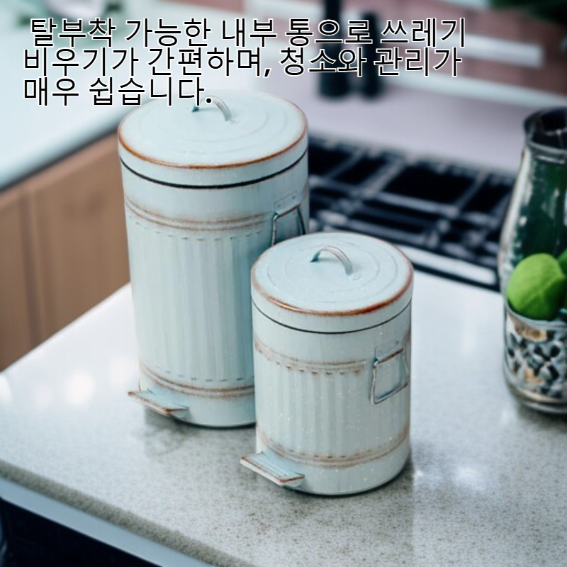 빈티지 페달 휴지통 - 민트