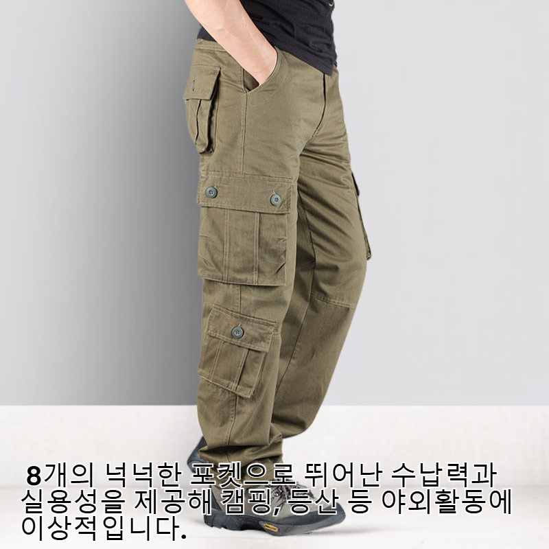 남성 빅사이즈 8포켓 카고 팬츠 와이드 일자 캐주얼 바지