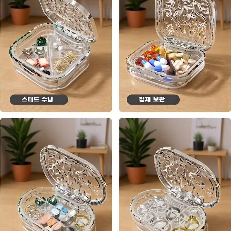 휴대용 소분함 미니 휴대용 약품 소분함 억미자 의약 플라스틱 수납함