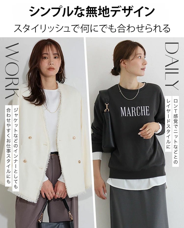 ベーシックカラー 丸襟 ロングスリーブ