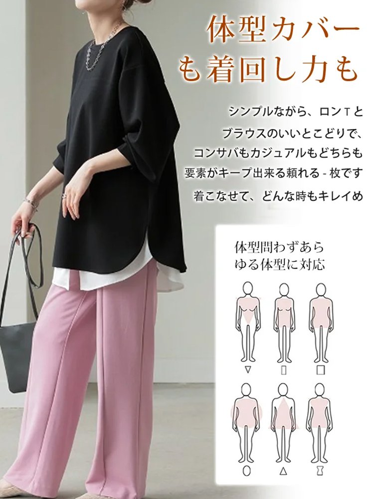 【レイヤードのマストアイテム】裏起毛カーブ裾長袖Tシャツ