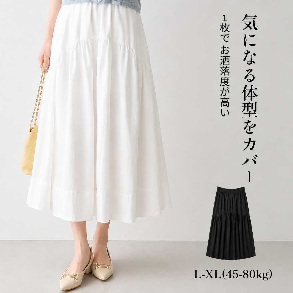 Monolly接触冷感 抗シワ ドレープ性 柔らか ウエストゴム Aラインスカート