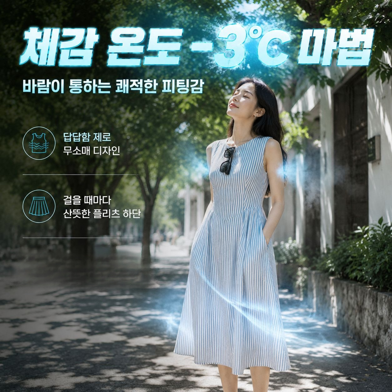 바캉스 감성 우아한 프린세스 스타일 세로 스트라이프 원피스