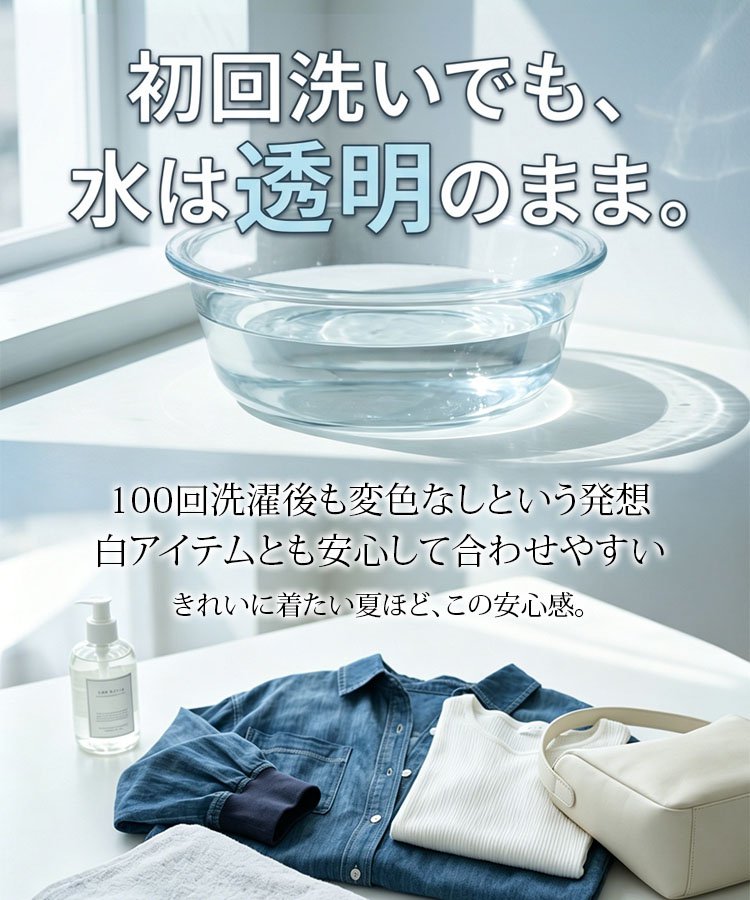 【着るだけで－5kg見え】冷感テンセルデニムシャツ｜驚きの軽さと体型カバー