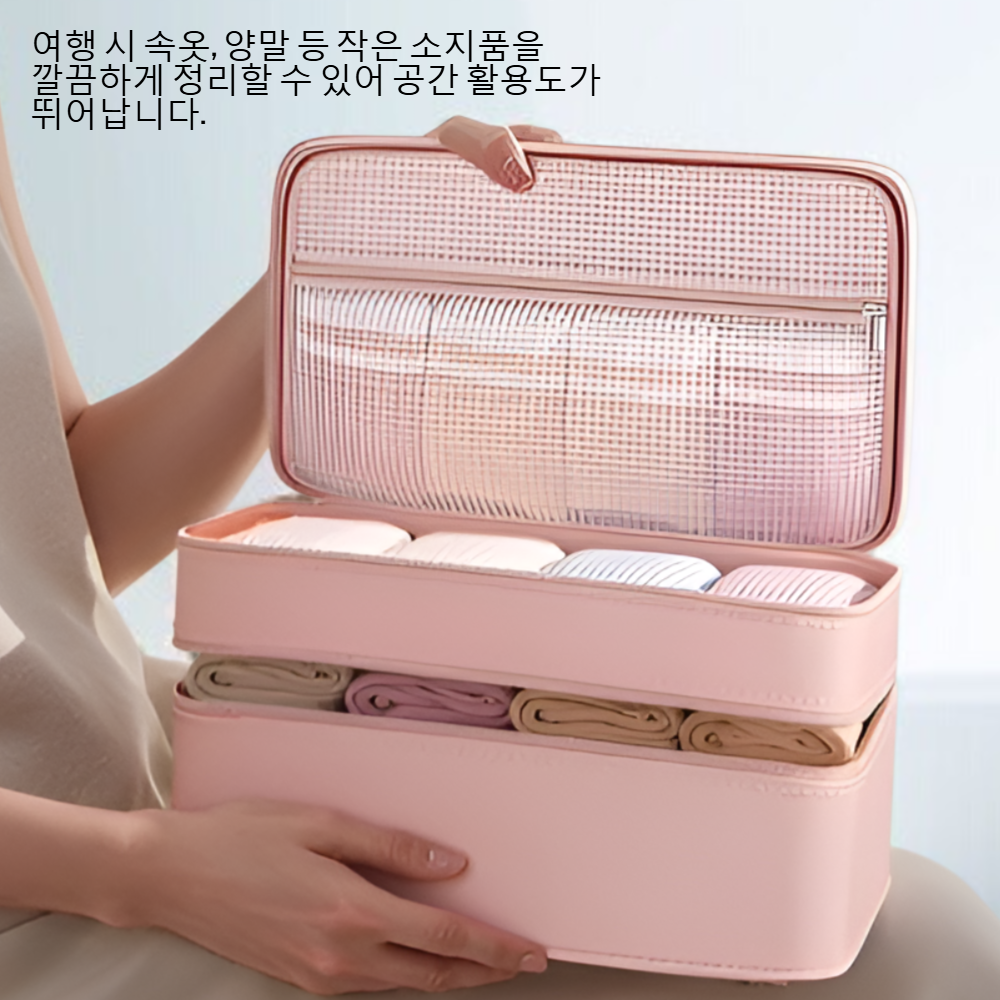 여행 휴대용 분장 속옷 수납 가방