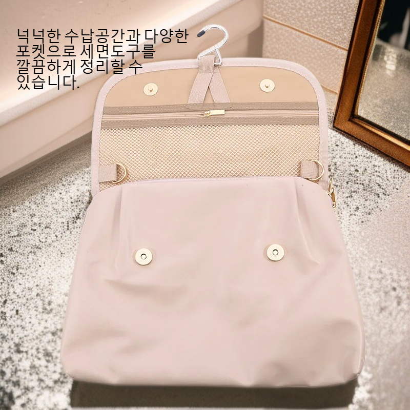 여행용 세면도구 가방, 고리 달림, 엄마를 위한 완벽한 선물