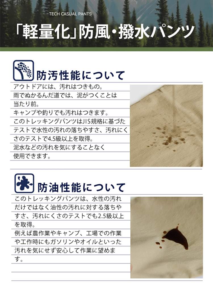 【裏起毛・撥水】機能性トレッキングパンツ【2025新作】アウトドア登山パンツ / 耐摩耗性 / 通気性 / 防水 / クイックドライ / 動きやすさ
