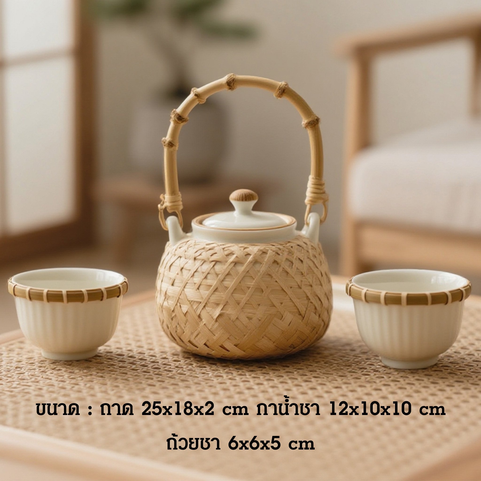 ถาดไม้ไผ่ธรรมชาติสำหรับชุดน้ำชาเซรามิก