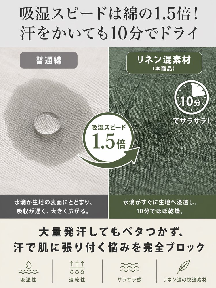 アイスシルクメンズリラックスストレッチパンツ