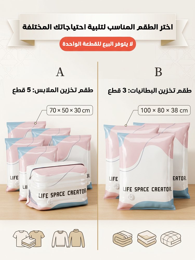 【كيس واحد يكفي لتنظيم ملابس العائلة بالكامل!】 أكياس تفريغ هواء ثلاثية الأبعاد بدون الحاجة إلى مضخة ش