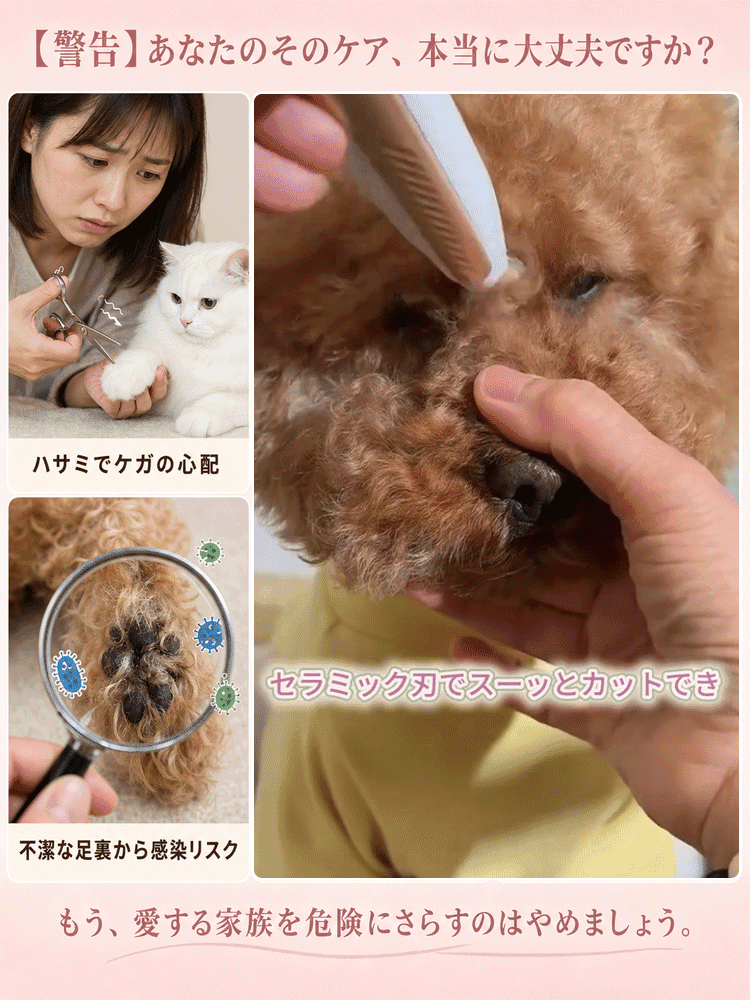 安心設計ペット用バリカン