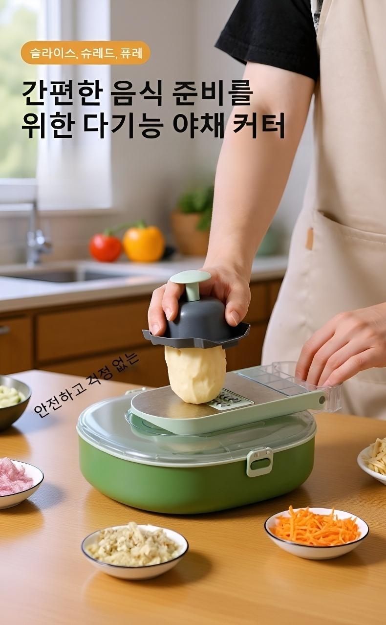 여러 종류의 칼날이 포함된 주방 절단기