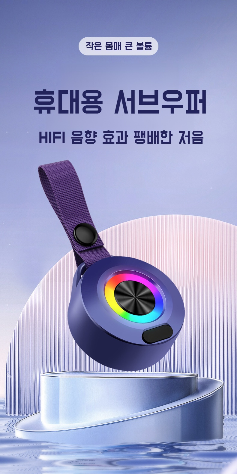 무선 휴대용 저음 강화 스피커 전면 모습