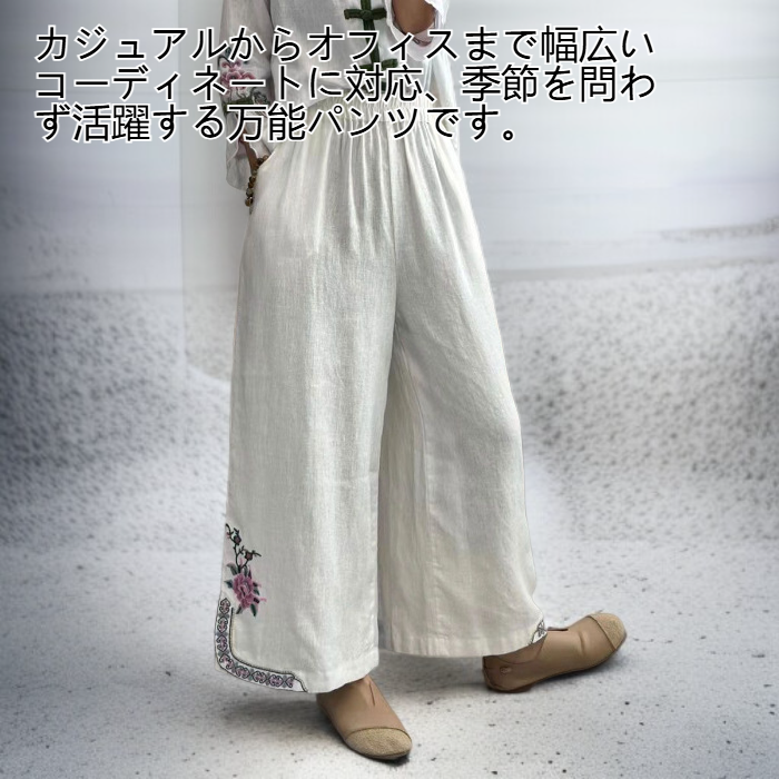 レディースゆったりコットンリネンカジュアルパンツ正面画像