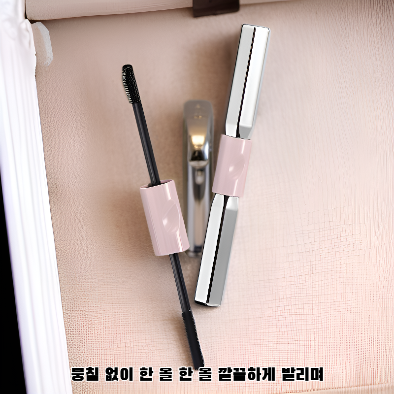 듀얼 브러쉬 마스카라