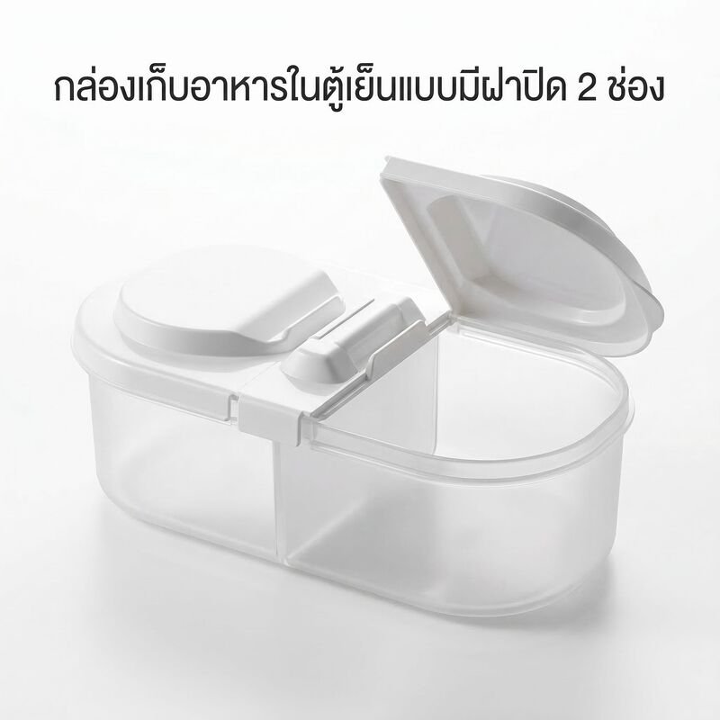 กล่องเก็บผักผลไม้แบบสองชั้นแยกส่วน